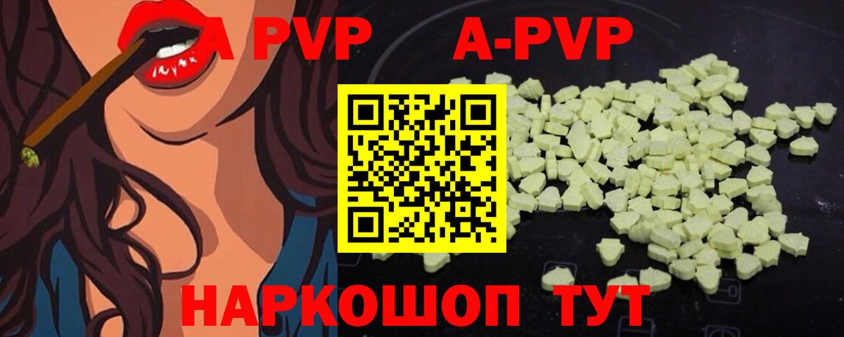 APVP VHQ Мариинск