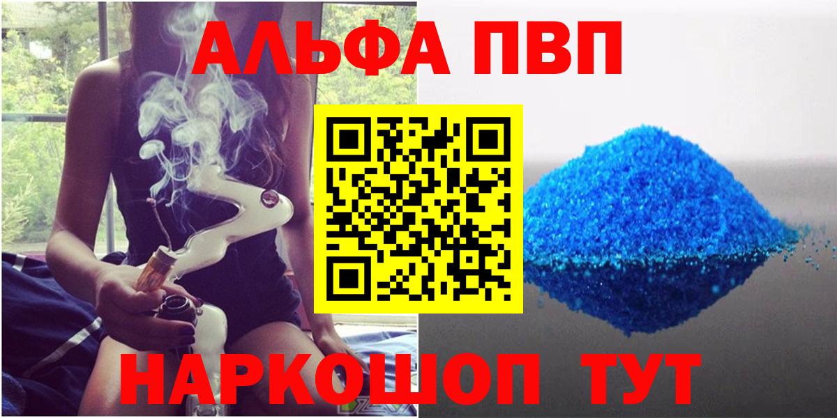 Alpha-PVP СК КРИС Мариинск