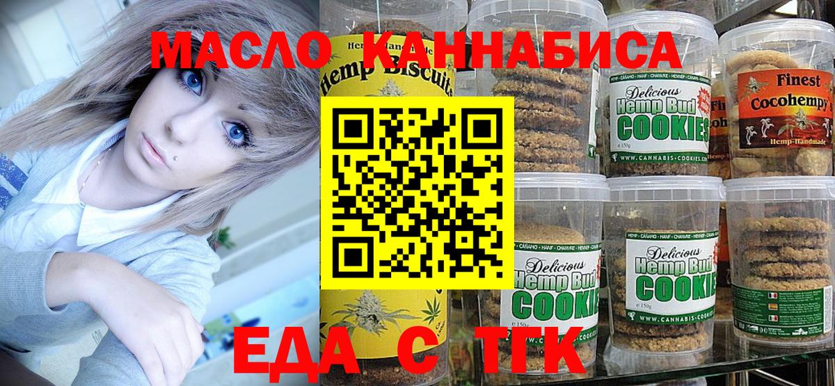 Canna-Cookies марихуана  Мариинск 