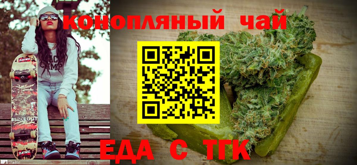 Canna-Cookies конопля  Вход с VPN  Мариинск 