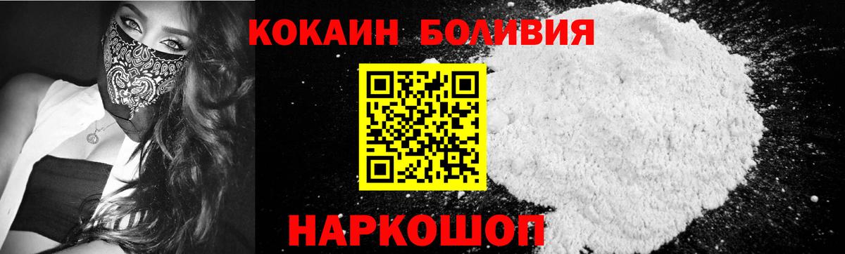 Кокаин 98% Мариинск