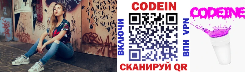 Кодеиновый сироп Lean напиток Lean (лин) Мариинск