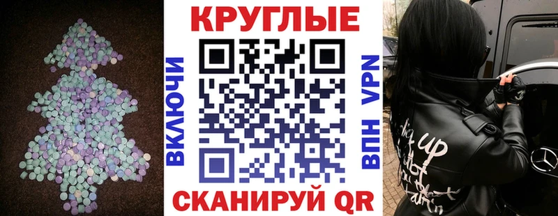 Ecstasy круглые  закладка  Мариинск 