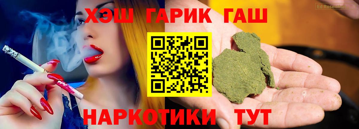 Гашиш AMNESIA HAZE  ГАШИШ Ice-O-Lator  Мариинск  Вход с VPN 