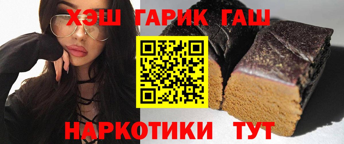 ГАШИШ ice o lator  где продают наркотики  Гашиш VHQ  Мариинск 