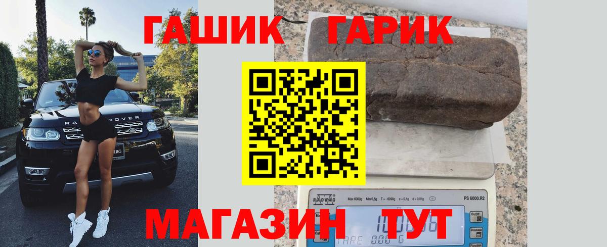 ГАШИШ Premium Мариинск