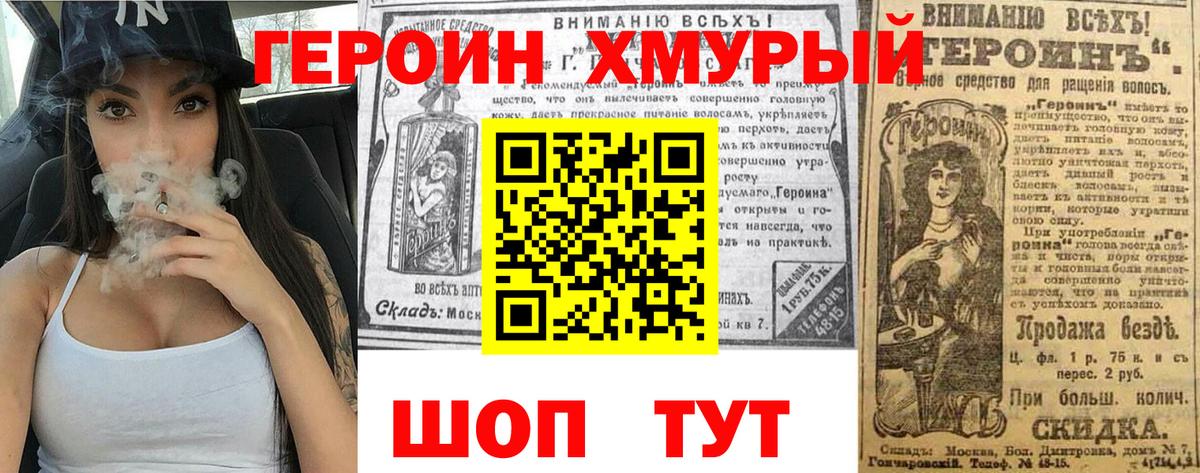 Мариинск  Героин белый  Вход с VPN 