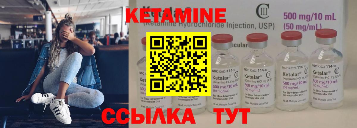 Кетамин ketamine  Мариинск 