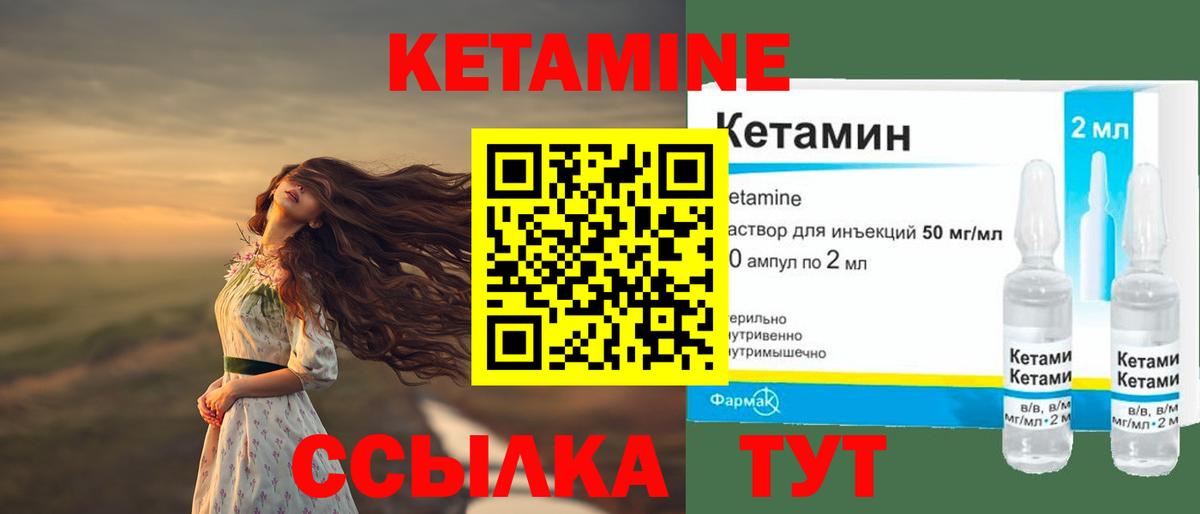 Мариинск  Кетамин VHQ  Вход с VPN  Кетамин ketamine 