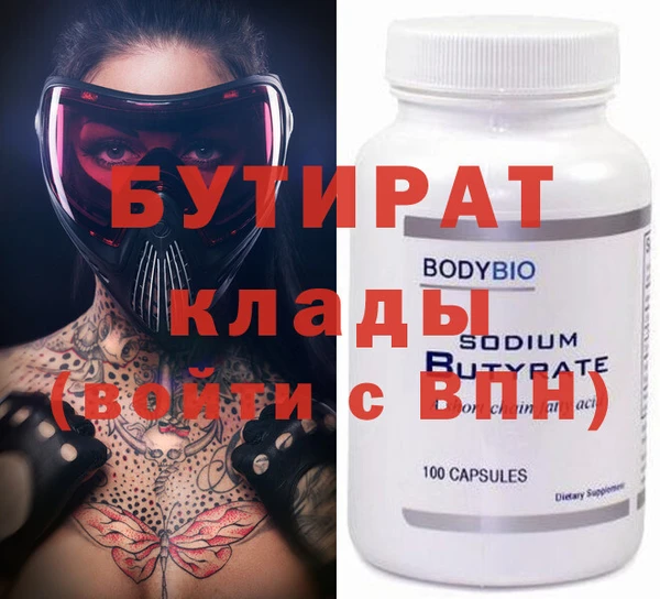 бутират Липки