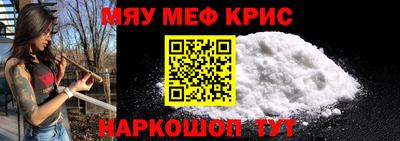 мефедрон мука Конаково