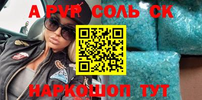 ALPHA-PVP Коммунар