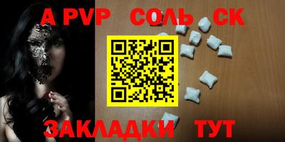 ALPHA-PVP Коммунар