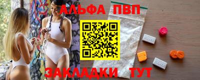 ALPHA-PVP Коммунар