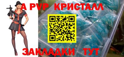 ALPHA-PVP Коммунар