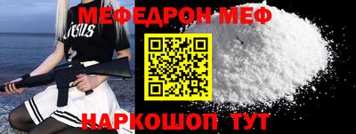 мефедрон мука Конаково