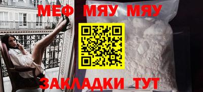 мефедрон мука Конаково