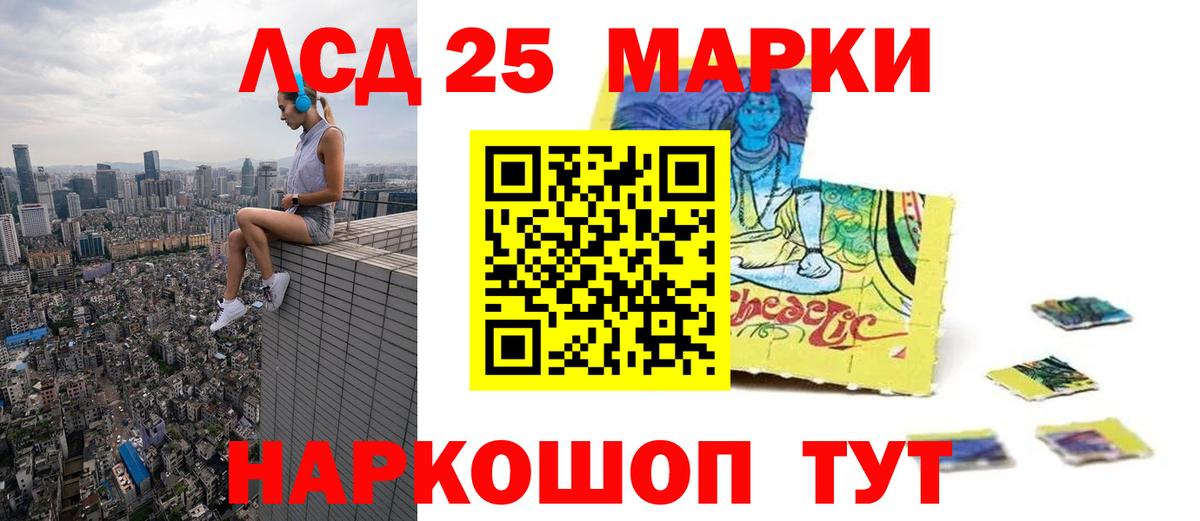 LSD-25 экстази кислота  Лсд 25 экстази кислота  ОМГ ОМГ онион  Вход с VPN  Мариинск 
