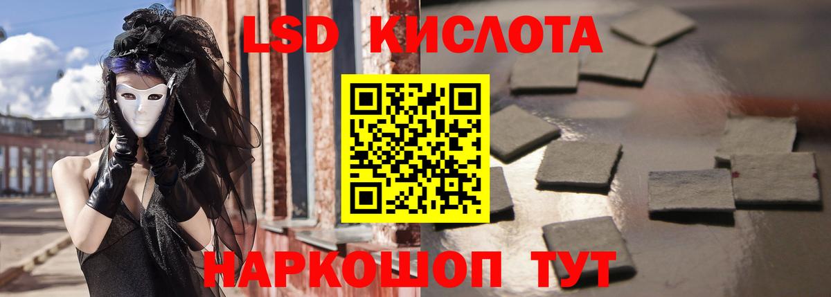 LSD-25 экстази кислота  кракен ссылки  Мариинск 