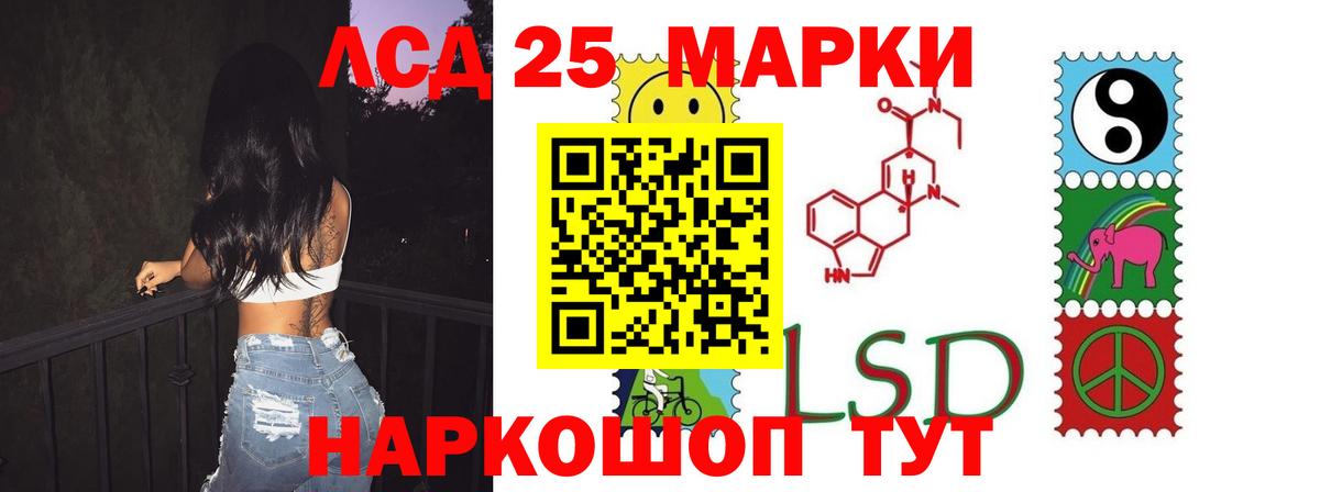 ЛСД экстази кислота Мариинск