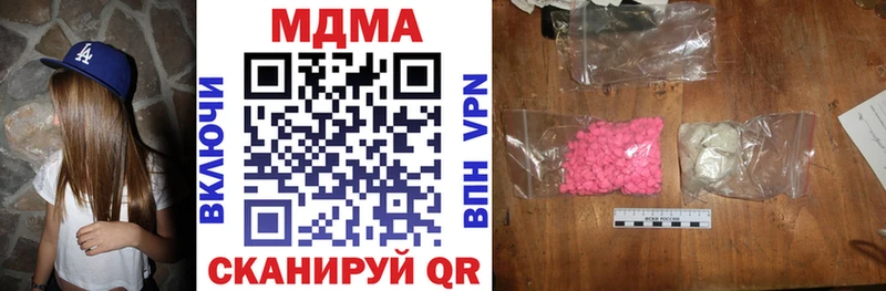 площадка официальный сайт  Мариинск  MDMA молли 