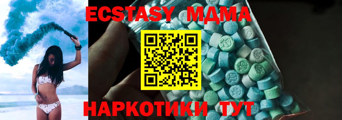 MDMA молли  МДМА кристаллы  Мариинск 