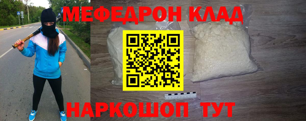 Мариинск  Меф  МЯУ-МЯУ 4 MMC  Вход с VPN  МЕФ мяу мяу  МЯУ-МЯУ 