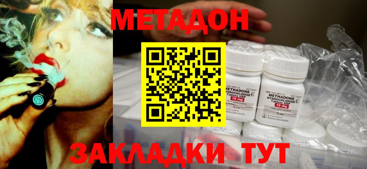 Метадон белоснежный  Метадон мёд  ссылка на мегу как зайти  Мариинск  Вход с VPN 