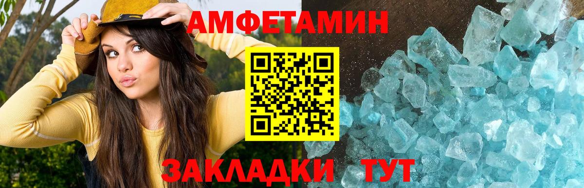 Мариинск  МЕТАМФЕТАМИН кристалл  Вход с VPN 