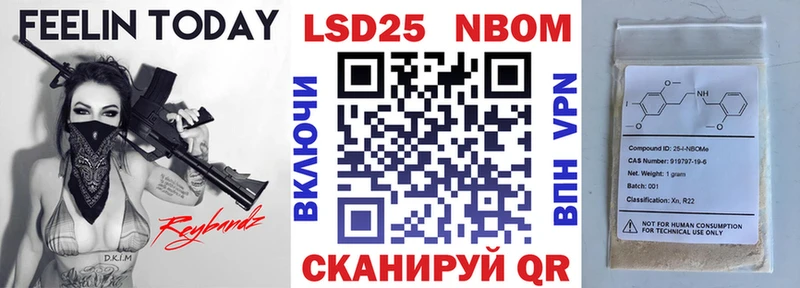 Марки 25I-NBOMe 1,8мг  Мариинск 