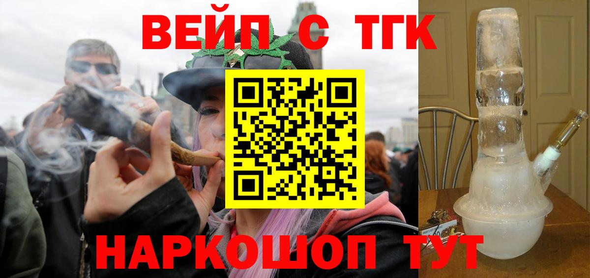 Дистиллят ТГК вейп с тгк Мариинск