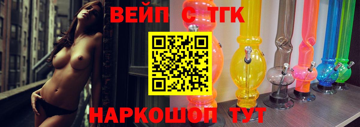 ТГК THC oil  ТГК гашишное масло  купить наркотики сайты  Мариинск 