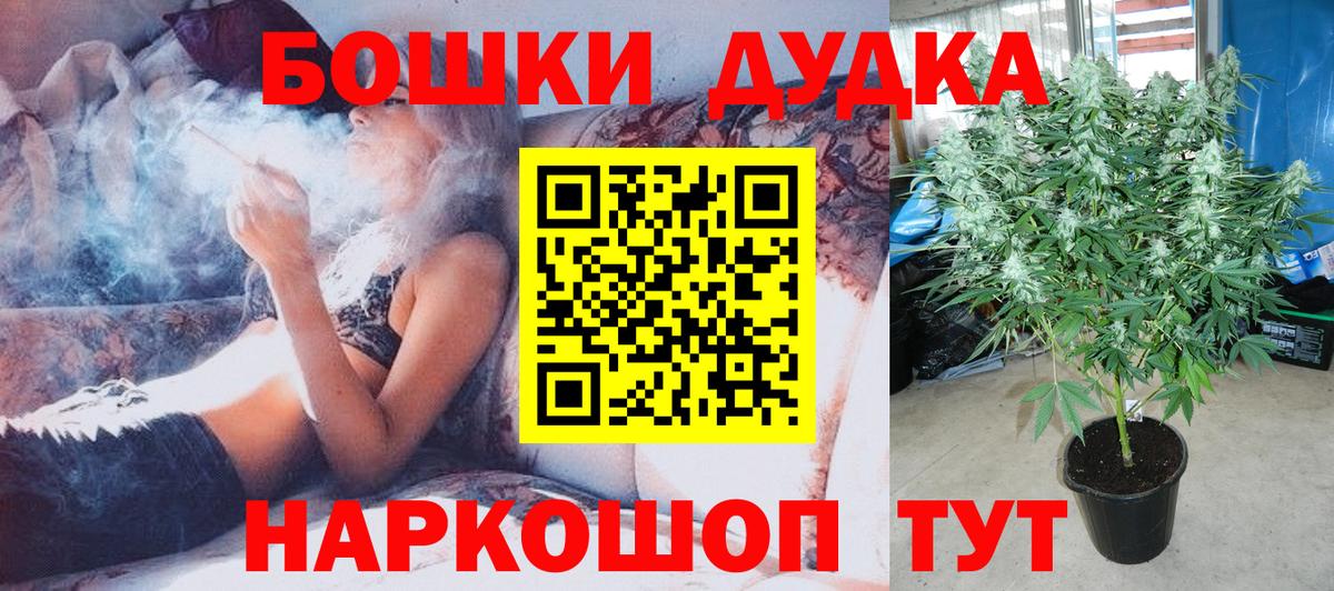 Мариинск  Бошки Шишки конопля  Каннабис AK-47  Конопля индика  Вход с VPN  Шишки марихуана конопля 